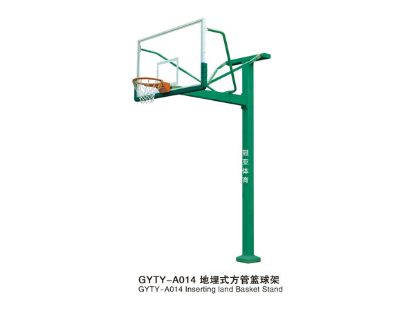 GYTY-A014地埋方管篮球架