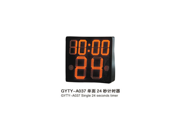 GYTY-A037单面24秒计时器