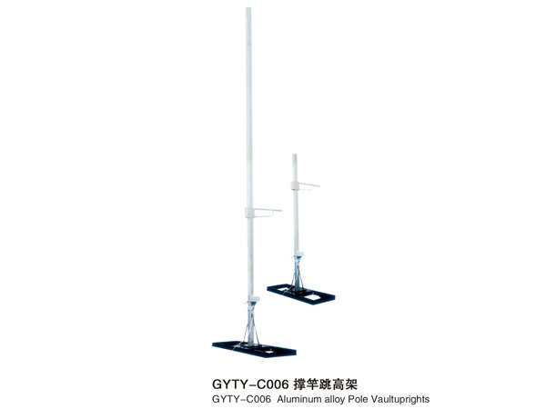 GYTY-C006撑杆跳高架