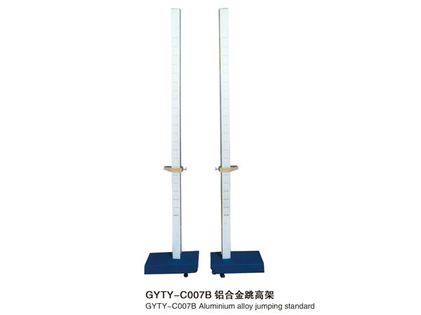 GYTY-C007B铝合金跳高架