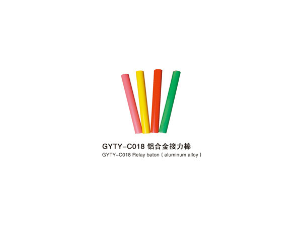 GYTY-C018铝合金接力棒
