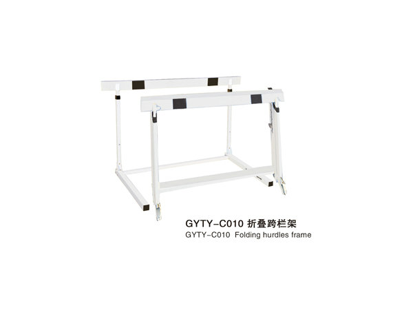 GYTY-C010折叠跨栏架