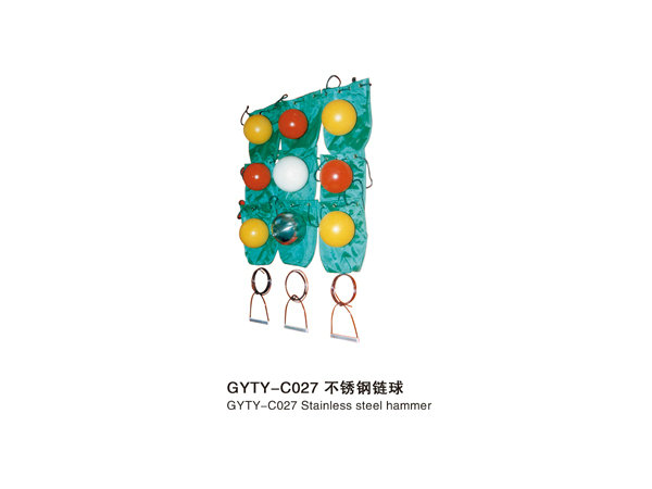 GYTY-C027不锈钢链球