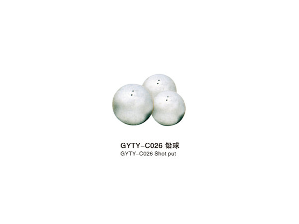 GYTY-C026铅球