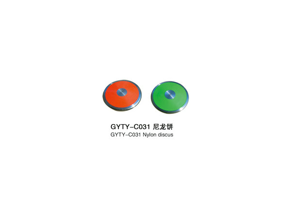GYTY-C031尼龙饼