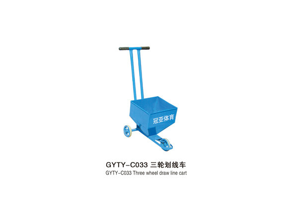 GYTY-C033三轮划线车