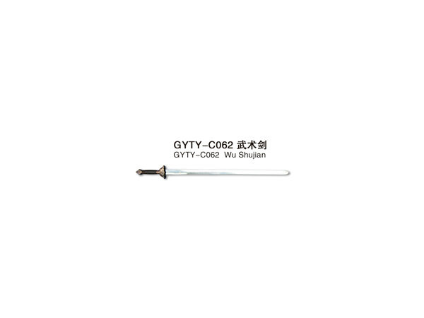 GYTY-C062武术剑