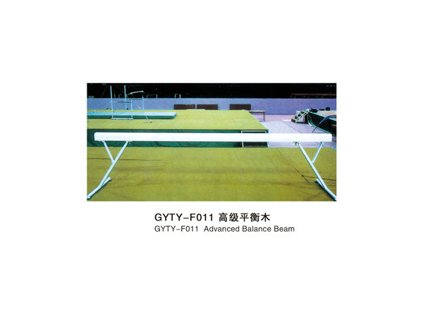 GYTY-F011高级平衡木