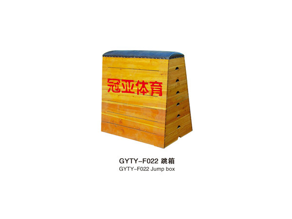 GYTY-F022跳箱