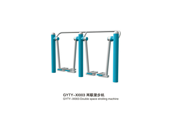 GYTY-XI003两联漫步机