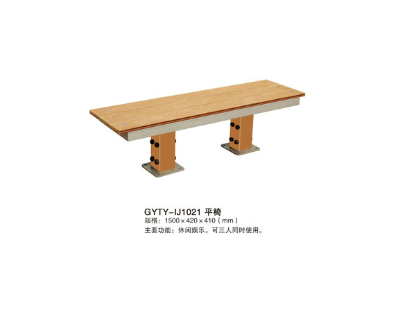 GYTY-IJ1021平椅