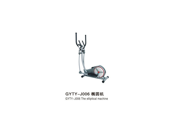 GYTY-J006椭圆机