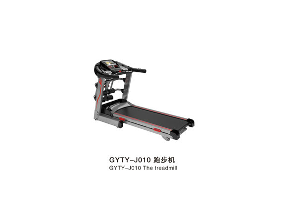 GYTY-J010跑步机