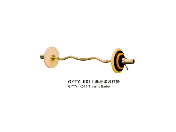 GYTY-K011曲杆练习杠铃