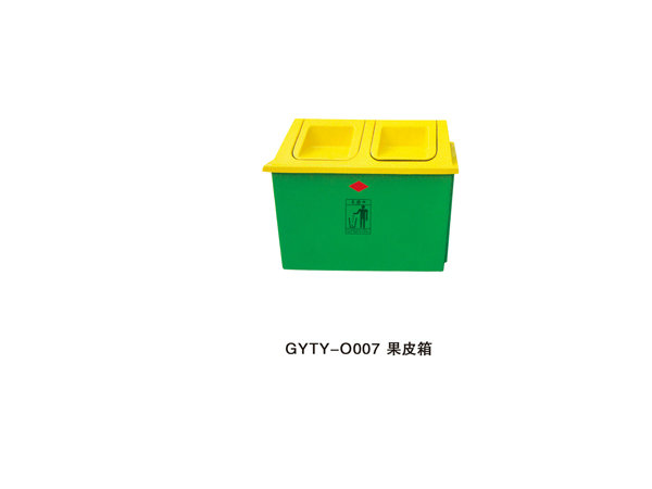 GYTY-O007果皮箱